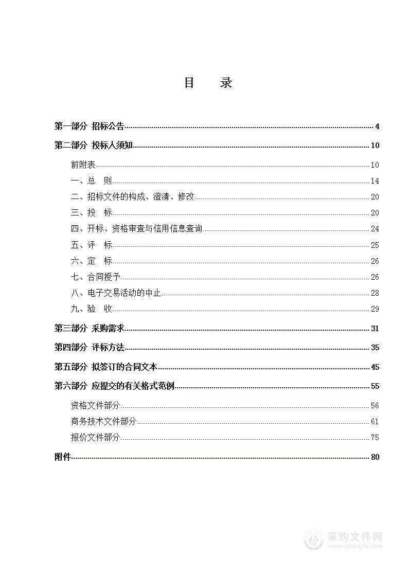 杭州市韧性城市空间专项规划