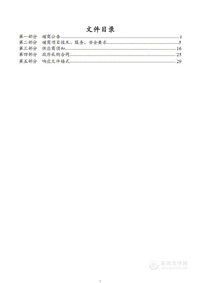 男性家族排查系统三期建设DNA样本检验检测入库服务