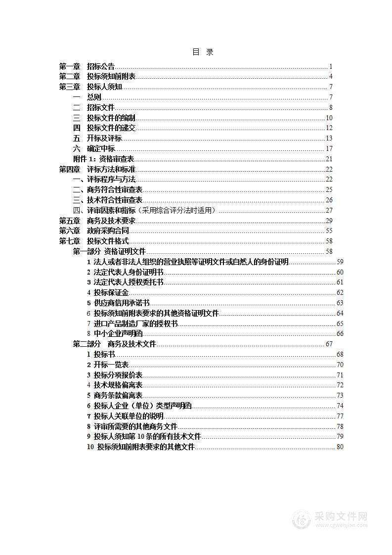 2024年义务教育薄弱环节改善与能力提升（智慧书法教室）采购