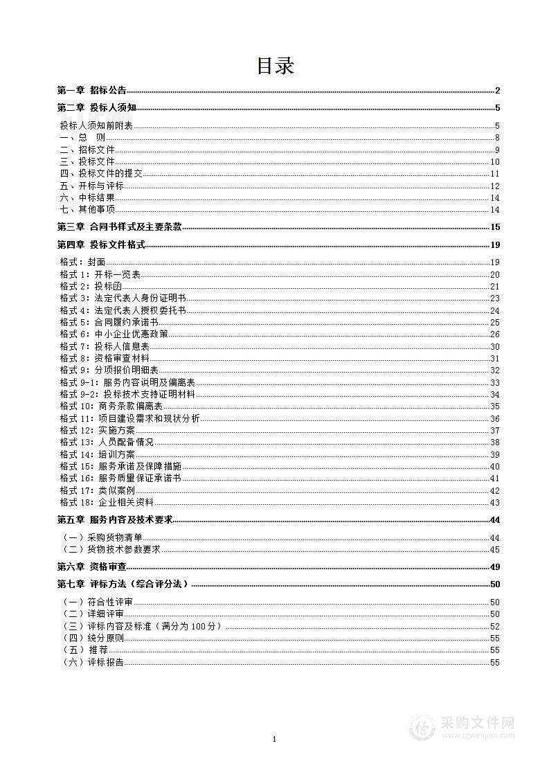 宾川县人民医院关于购置一套重症监护系统