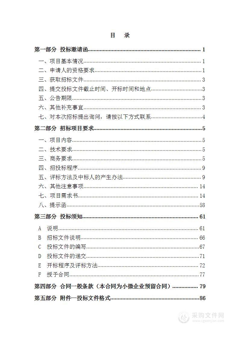 天津工业大学化工过程实训平台购置项目