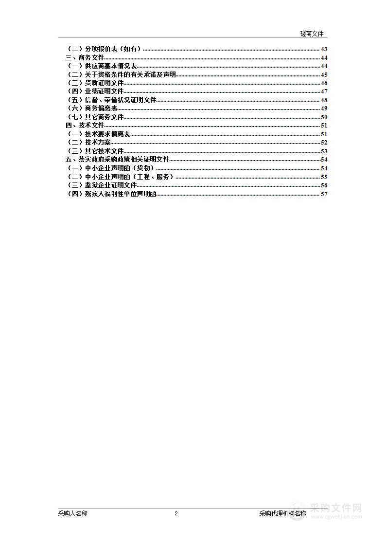 舒安街农村福利院护理服务项目