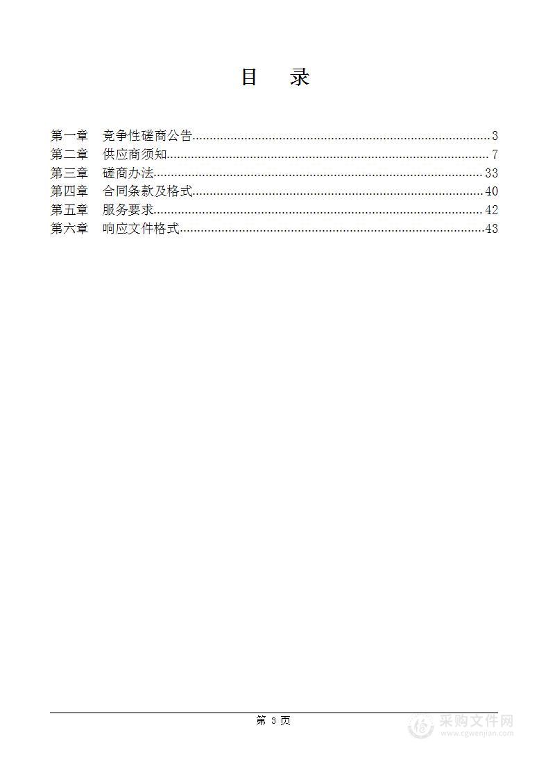 平顶山市应急管理局平顶山市区域性煤矿隐蔽致灾因素普查工作服务采购项目