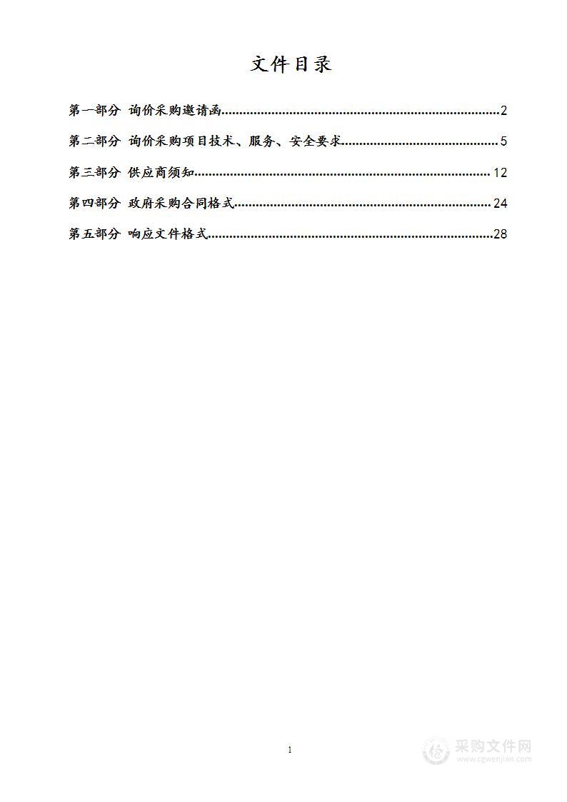 玉田县公安交通警察大队2024年度冬季-2025年度春季取暖用液化丙烷气采购及配送项目