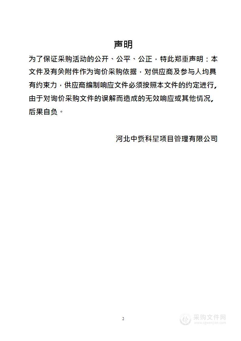 玉田县公安交通警察大队2024年度冬季-2025年度春季取暖用液化丙烷气采购及配送项目