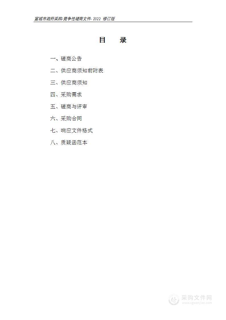 宣城市交通运输综合行政执法支队非现场卡点设备维修更新项目