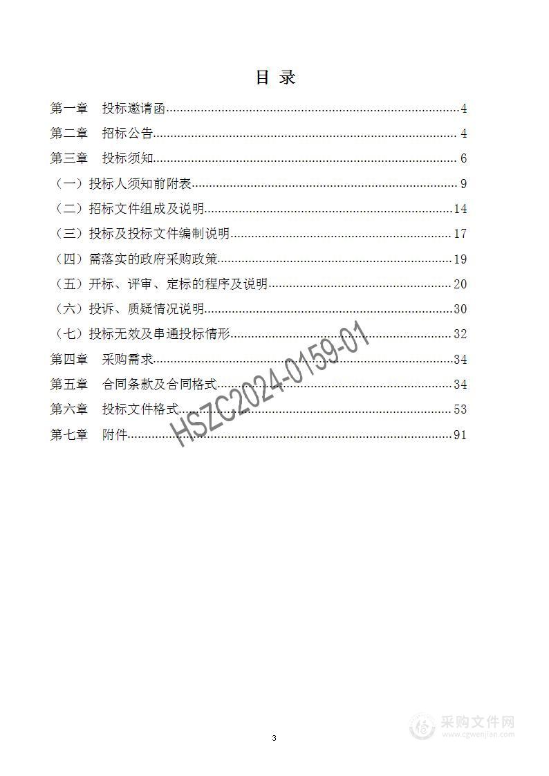 为2024年度特殊困难群众采购煤炭