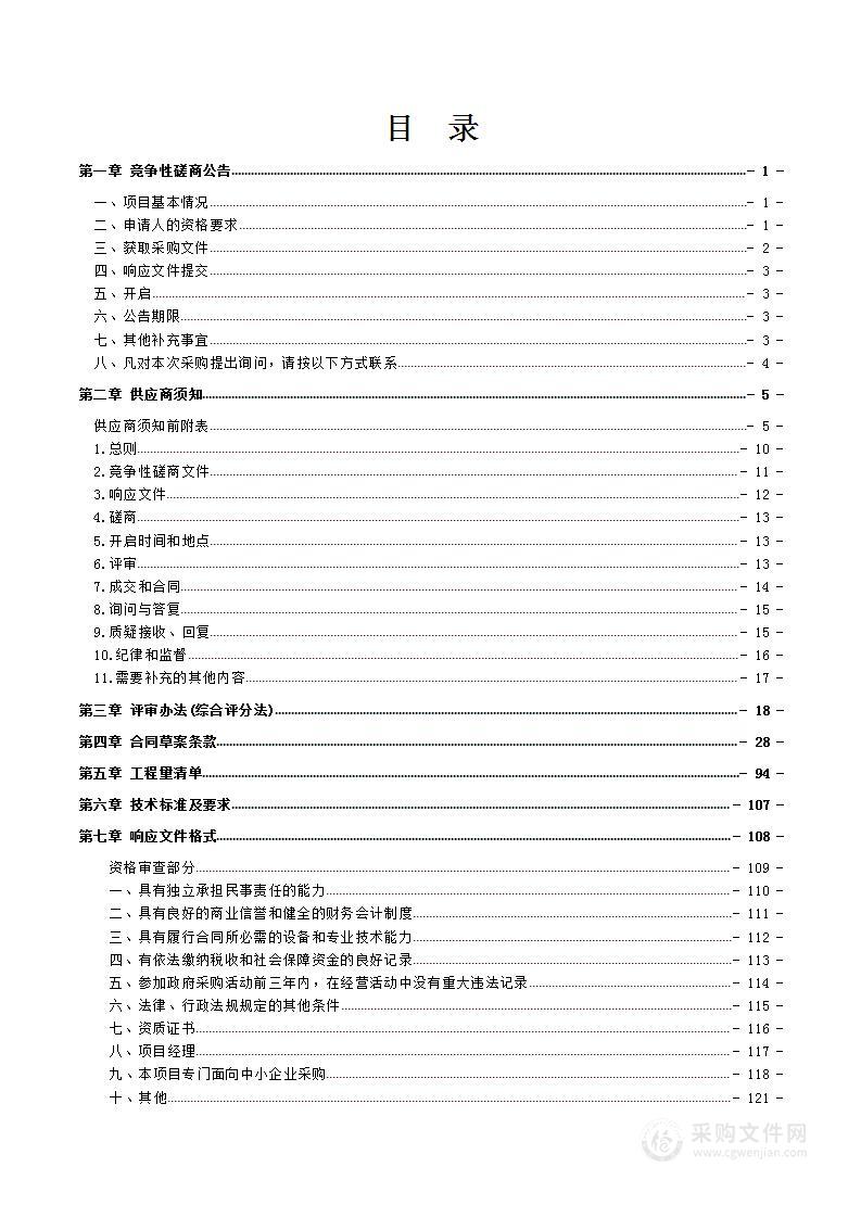 盈江县2024年农村饮水安全保障设施建设项目