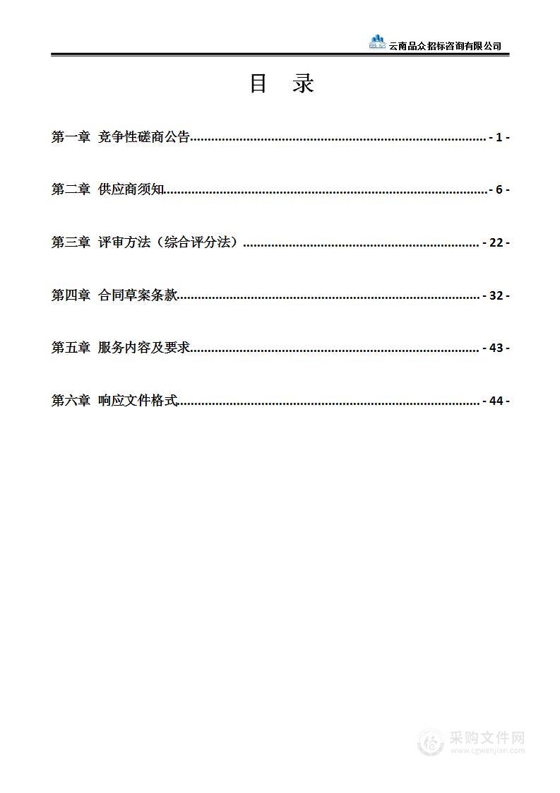 镇雄县辣椒、竹笋种植基地配套初加工项目造价咨询全过程跟审（概算、预算、施工阶段全过程）