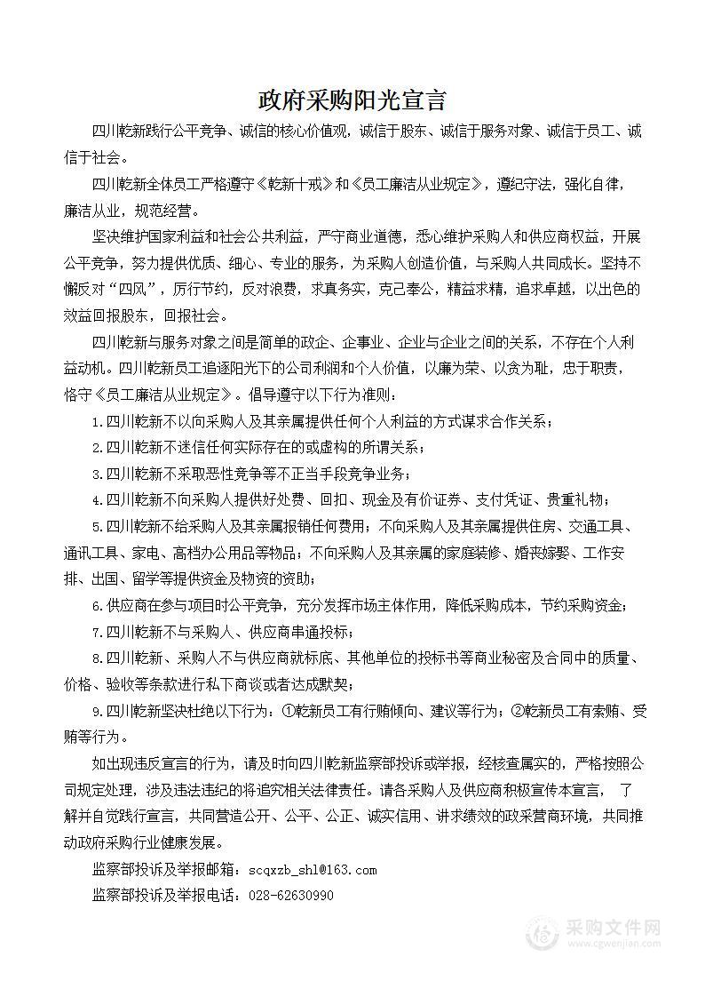 中医药分析共享平台蛋白组学科研平台建设项目