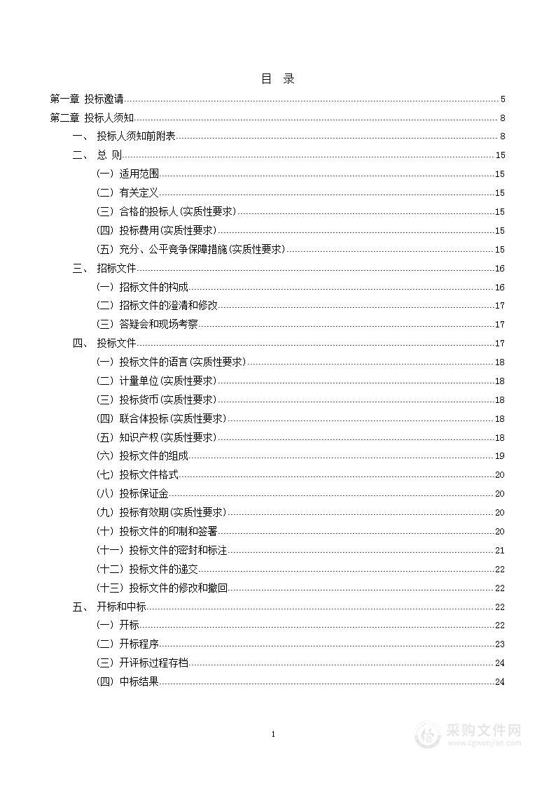 中医药分析共享平台蛋白组学科研平台建设项目