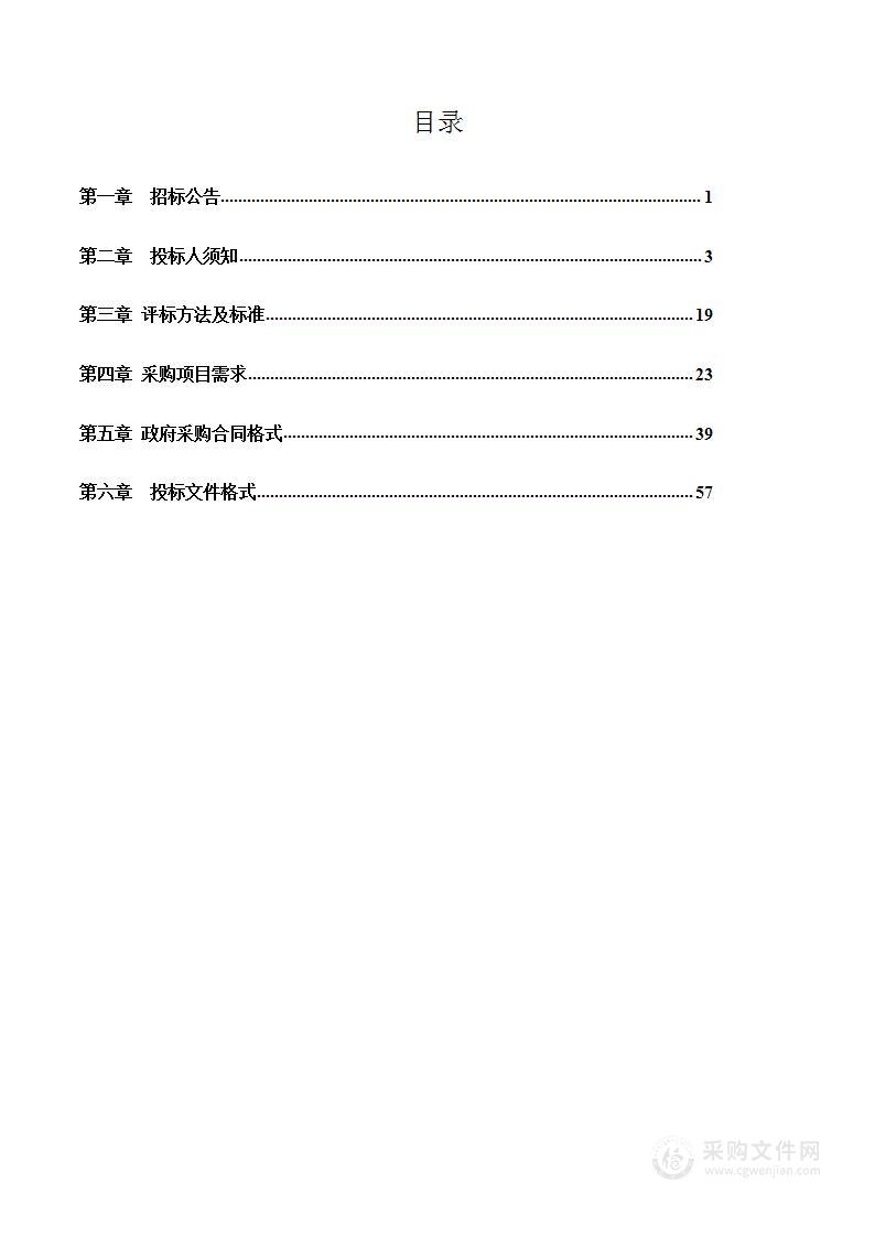 河北中医药大学强基提升药学类实验室建设采购项目