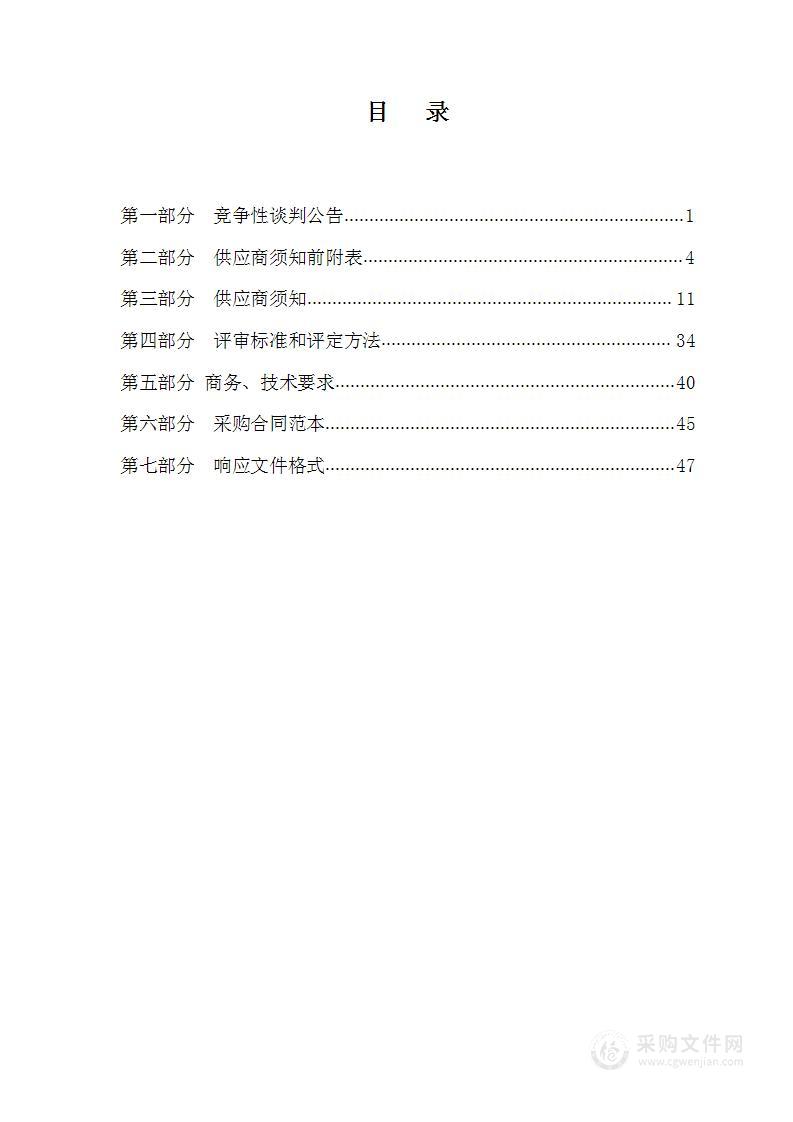 山西医科大学科研设备更新项目（第一批）全波段小动物活体成像系统购置项目