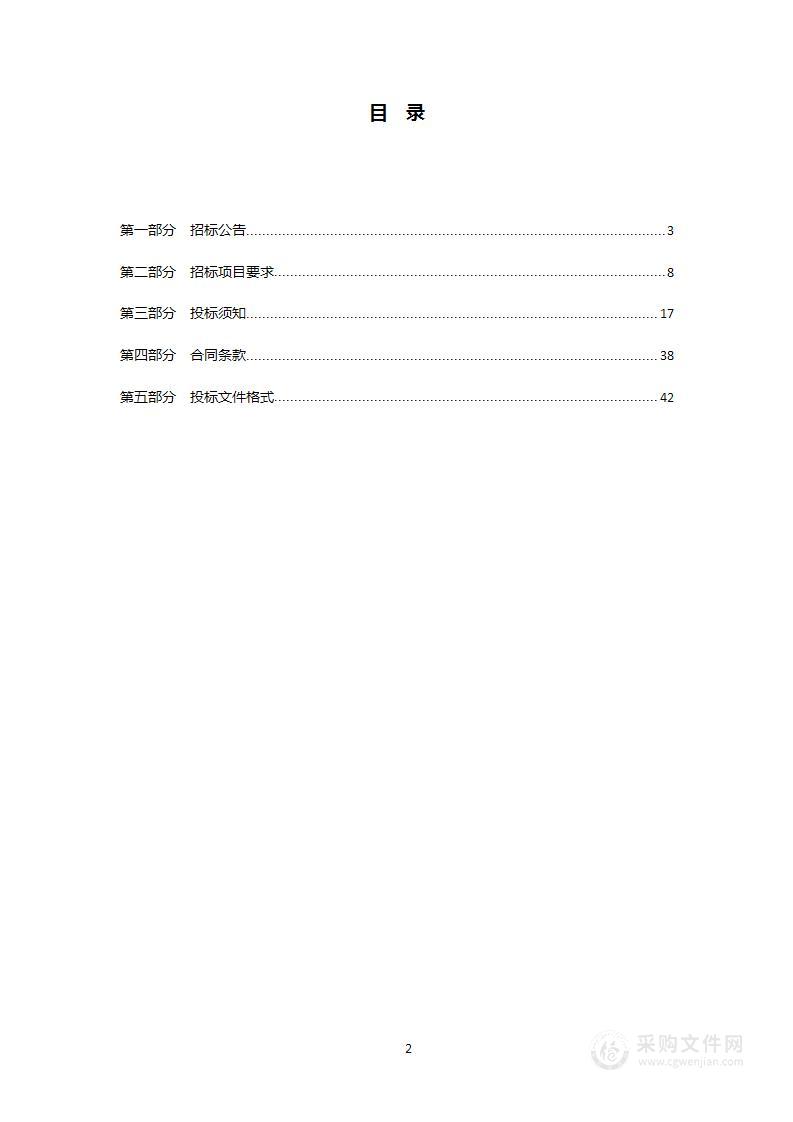 天津市计量监督检测科学研究院2024年职工体检项目