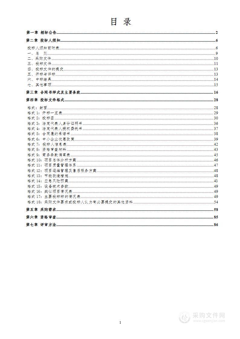 大理经济技术开发区城市路灯照明智慧化节能改造项目