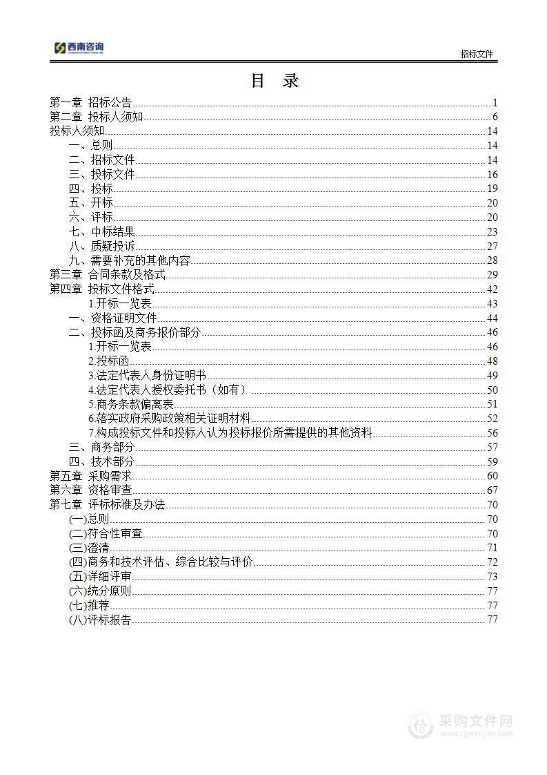 云南省未成年犯管教所2025年罪犯生活物资（D标段大米、应急储备物资）采购