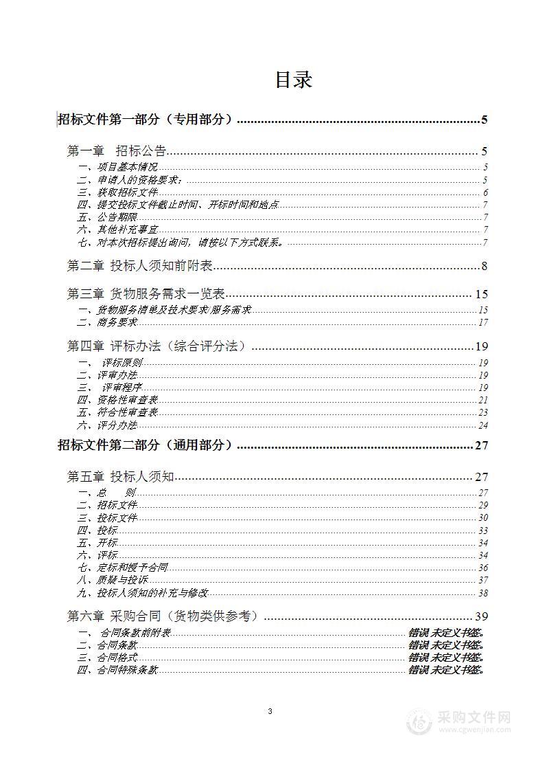 砀山县地膜科学使用回收采购项目