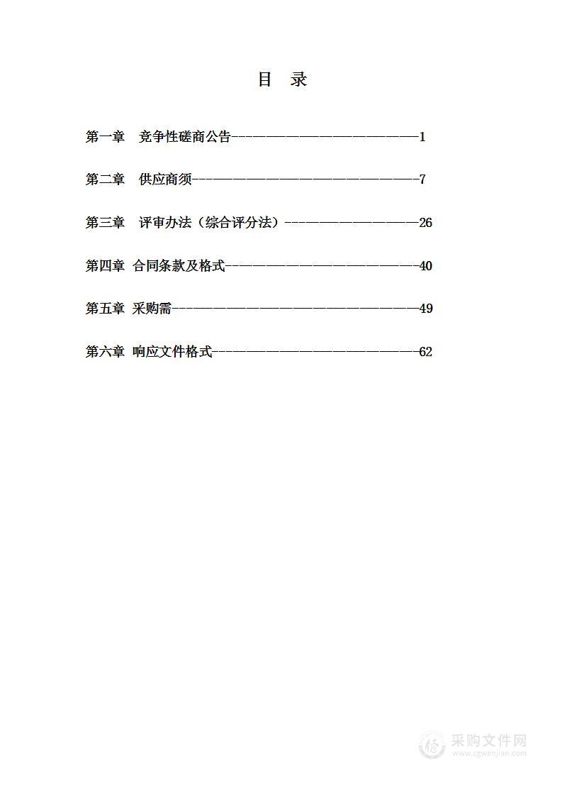 宣威市2023年增发国债高标准农田建设项目检测服务