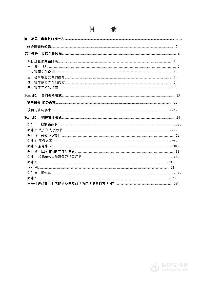 沈丘县自然资源局沈丘县测量标志普查保护工作项目