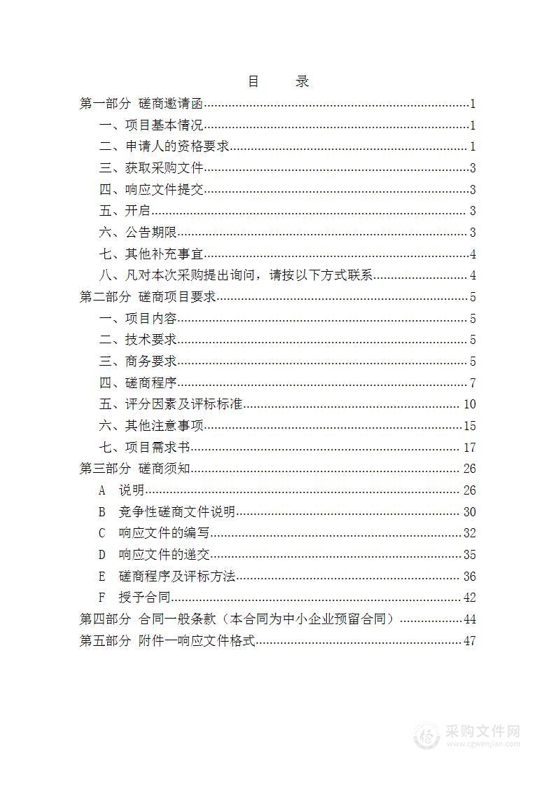 天津市2024-2025年重大农作物病虫害专业化统防统治