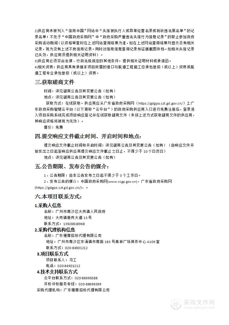 大岗镇灵山桥等6座桥梁主墩橡胶防撞设施及其中3座桥梁助航标志更新维护项目