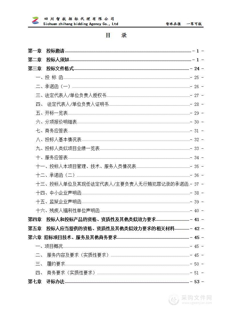 2024年度巩固脱贫成果后评估经费