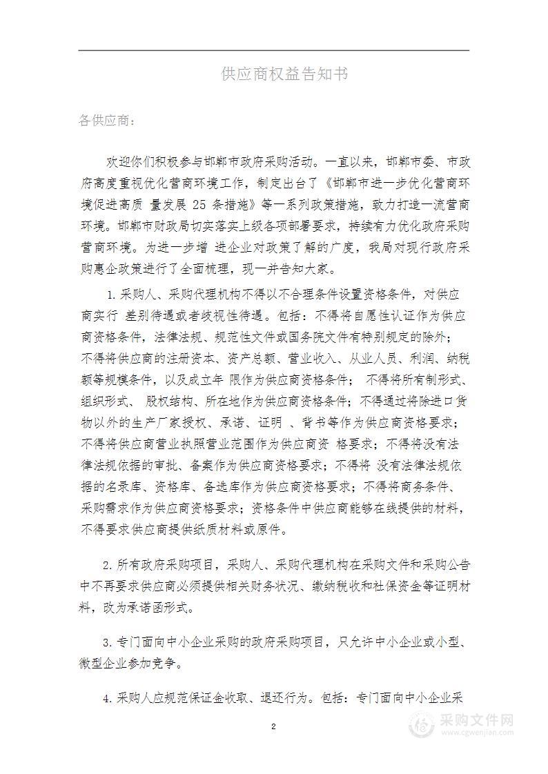 邯郸市大气污染物与温室气体融合排放清单编制项目