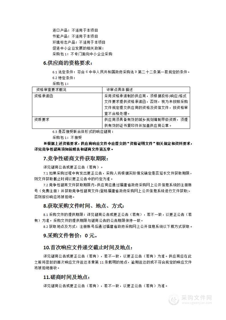 福州至长乐机场城际铁路公交接驳规划