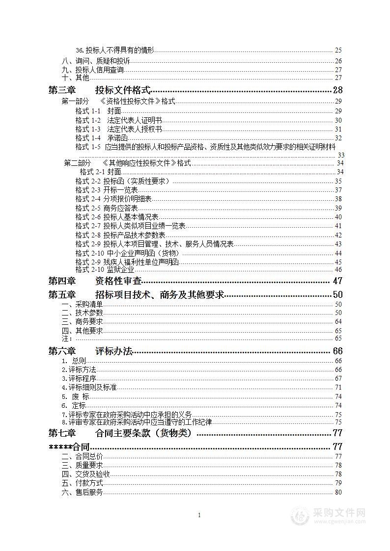 新能源汽车技术实训基地驱动电机及充电系统的实训教学平台采购项目