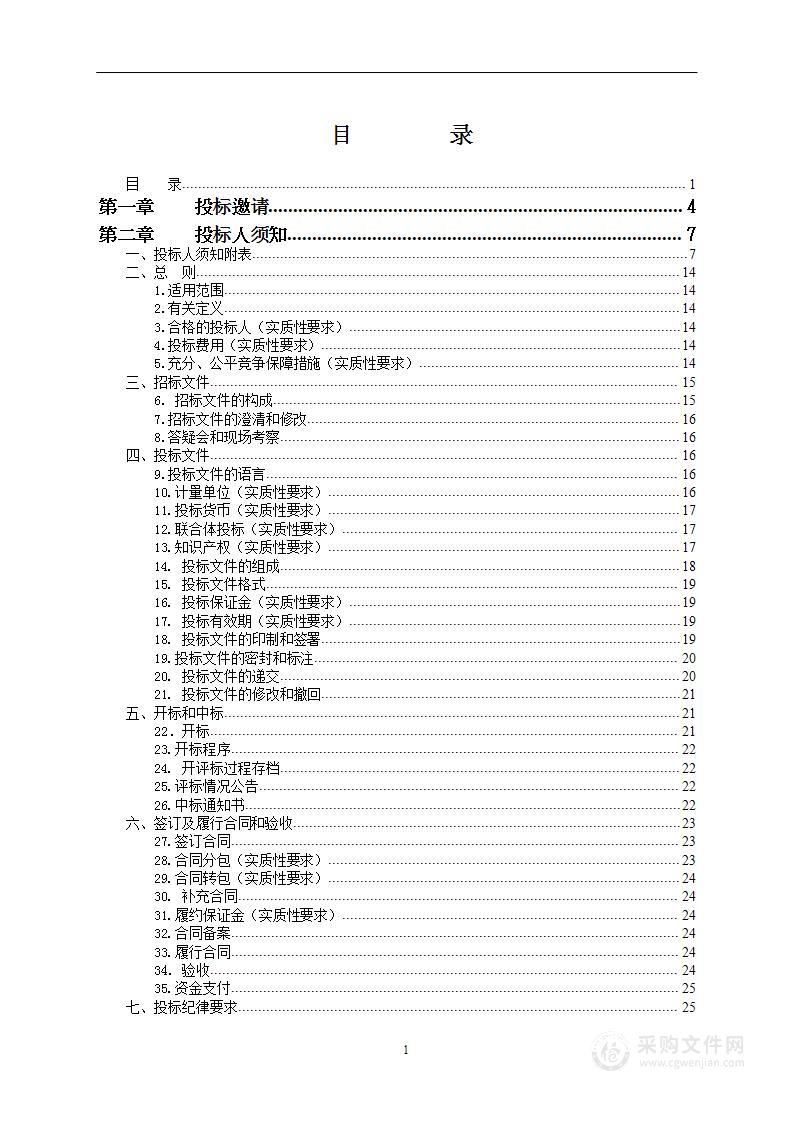 新能源汽车技术实训基地驱动电机及充电系统的实训教学平台采购项目