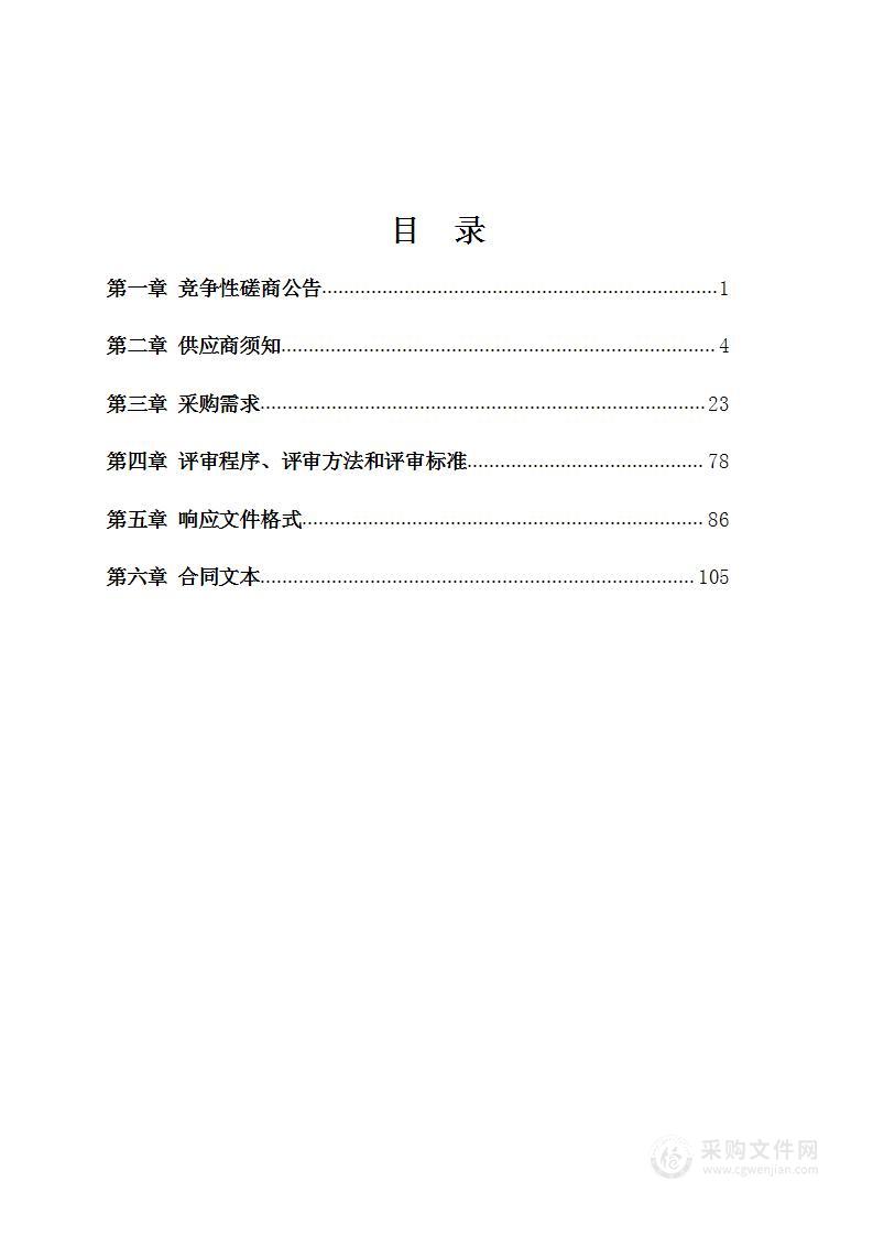 广西职业技术学院开放共享智慧物流产教融合实践中心采购项目