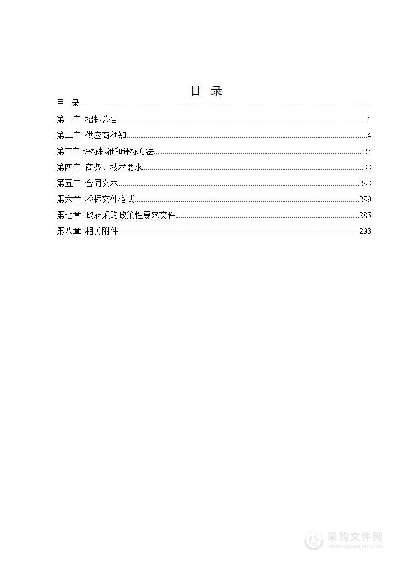 山西省中西医结合医院“中西医协同能力提升工程”信息化建设项目