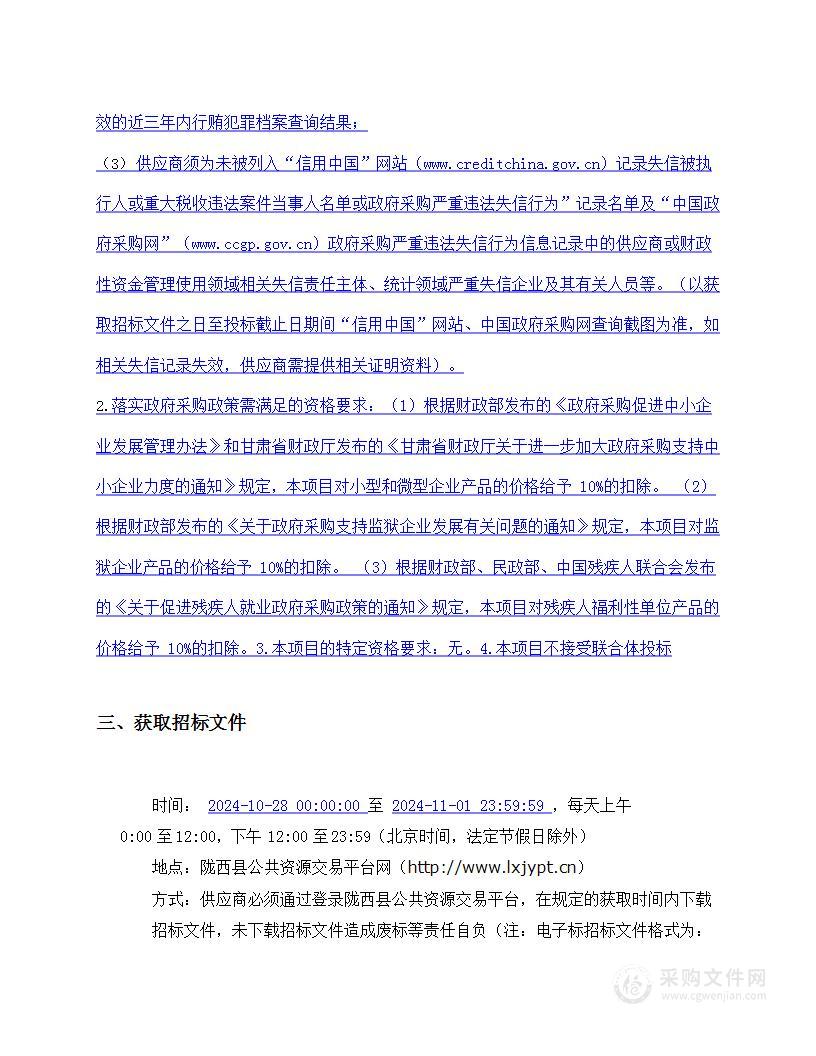 陇西县渭州学校采购安装电脑