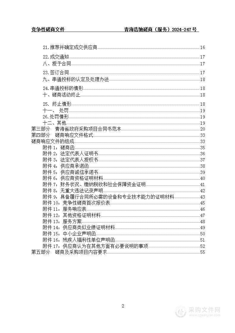 可移动文物数字化保护和仿制