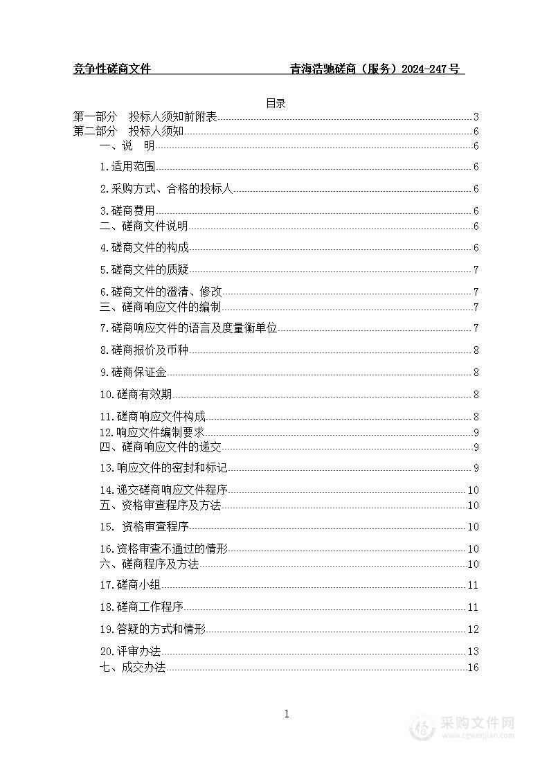 可移动文物数字化保护和仿制