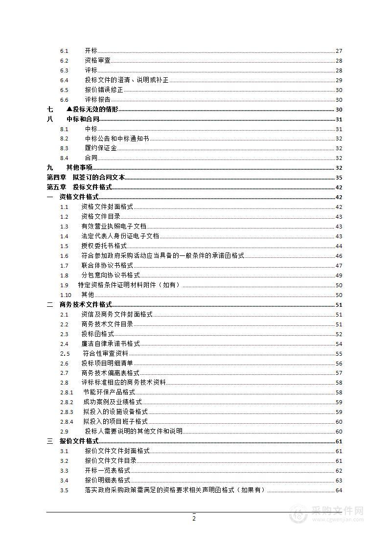 松阳县中医医院电子办公设备采购项目