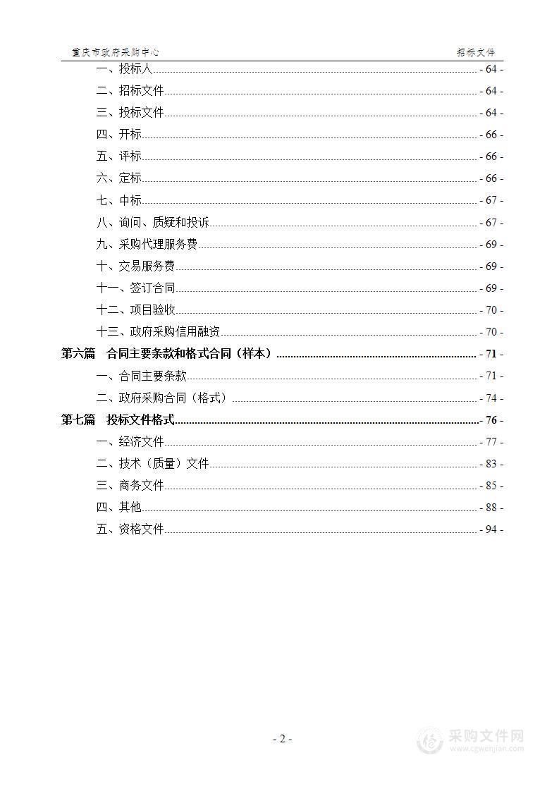 重庆中医药学院OSCE考试中心二期建设