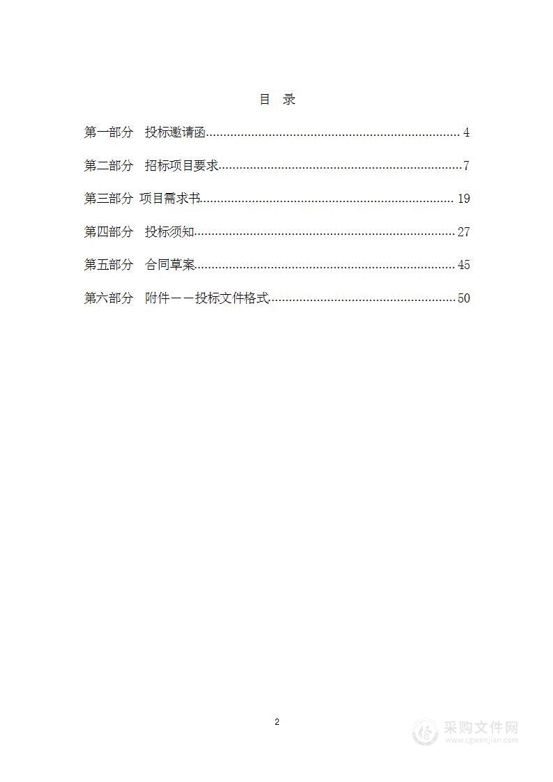 采购机动车驾驶证、行驶证证夹项目