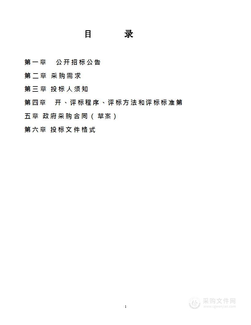 淅川县荆紫关镇人民政府2024年淅川县荆紫关镇村庄规划编制项目