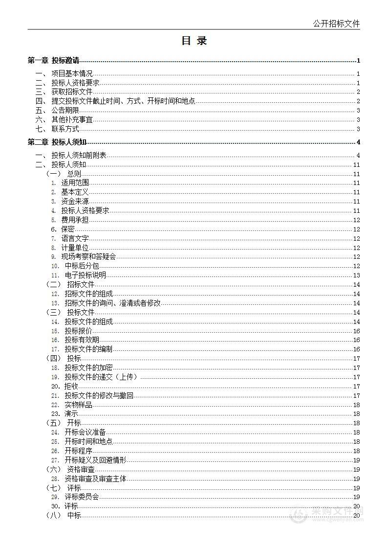 荆门市中心医院眼科手术仪等医疗设备采购项目