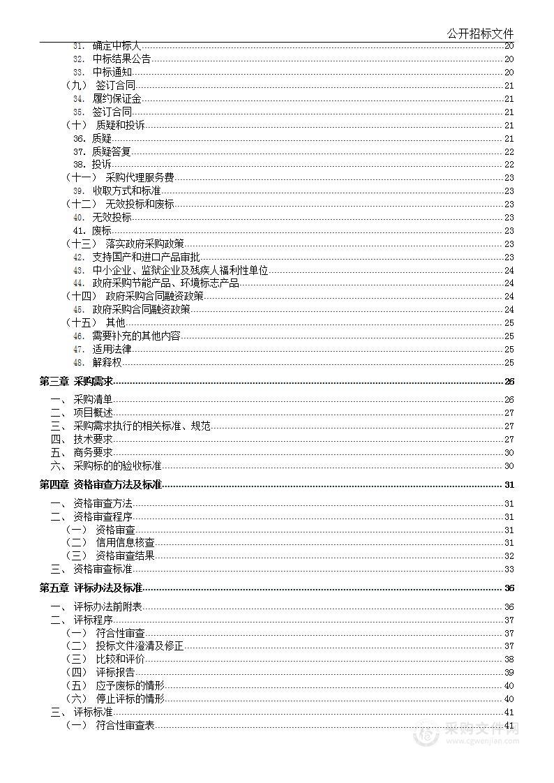 荆门市中心医院眼科手术仪等医疗设备采购项目