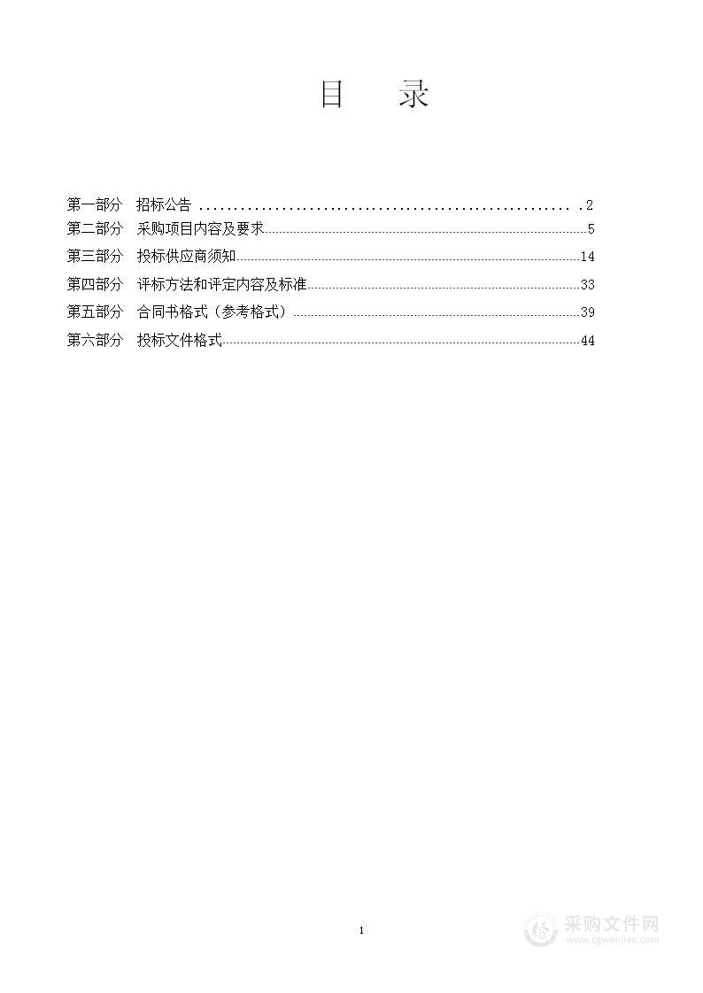 张家口市大气污染物与温室气体融合排放清单编制项目