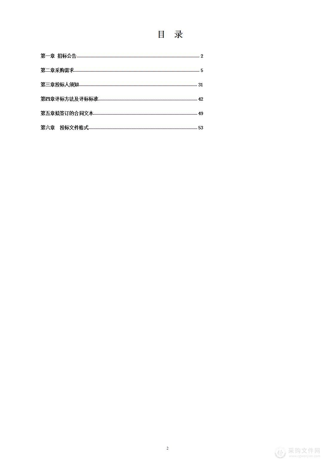 广西壮族自治区胸科医院采购实训场所视听电教系统采购项目