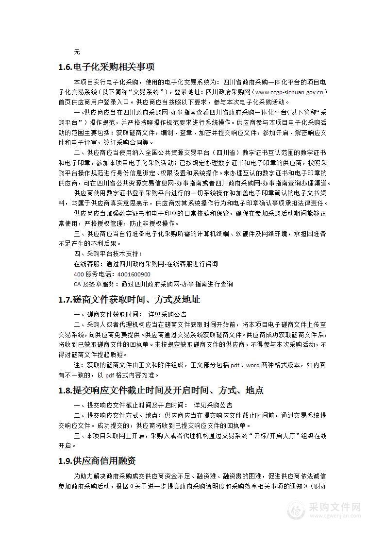 大英县2024年慈善事业高质量发展试点项目