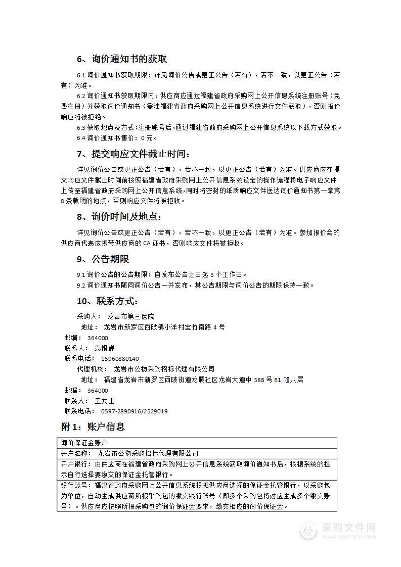 全自动免疫分析仪试剂耗材