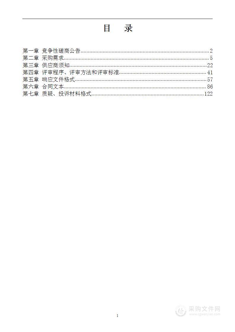 2024 年中央财政林业草原生态保护恢复资金广西山口红树林国际重要湿地－湿地保护与恢复项目-专项调查与监测