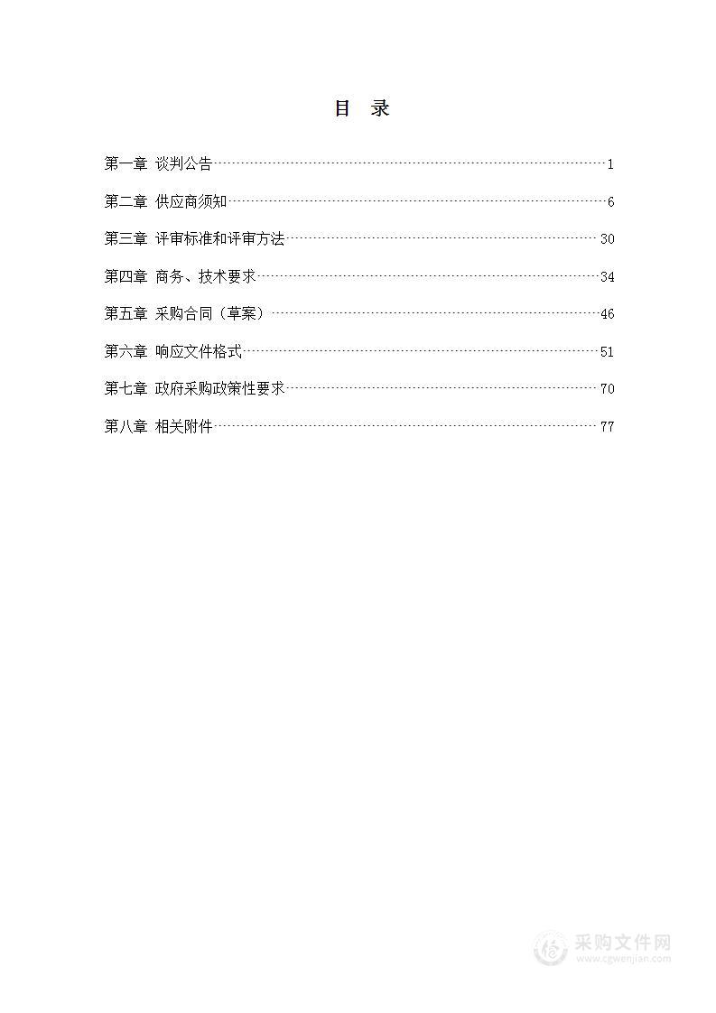 冰雪项目2024年度训练比赛器材采购