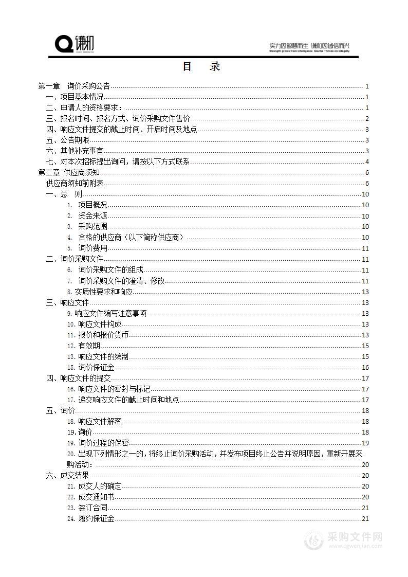 昆明市公安局交通警察支队2024年噪音抓拍设备采购