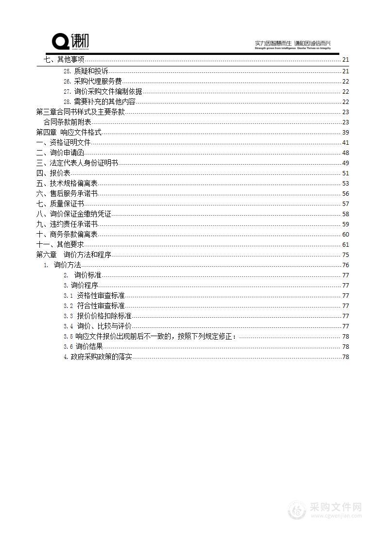 昆明市公安局交通警察支队2024年噪音抓拍设备采购