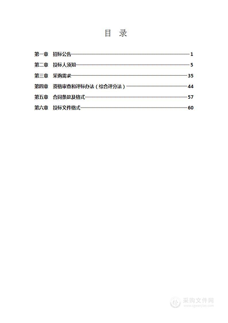 安徽省荣军康复医院食堂食材采购及配送服务项目